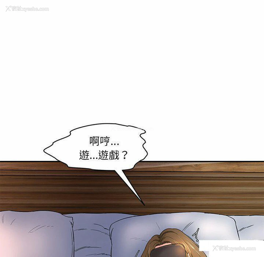98P - 情迷研究室
