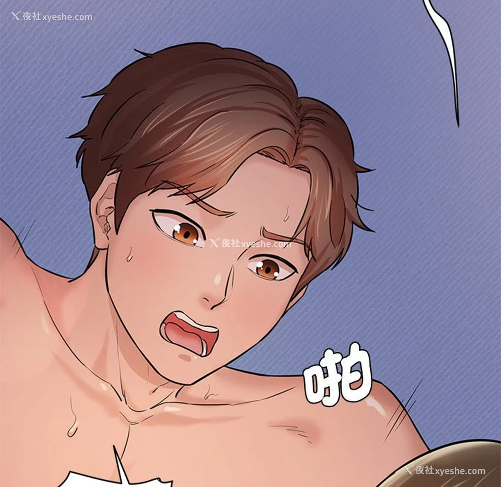101P - 情迷研究室