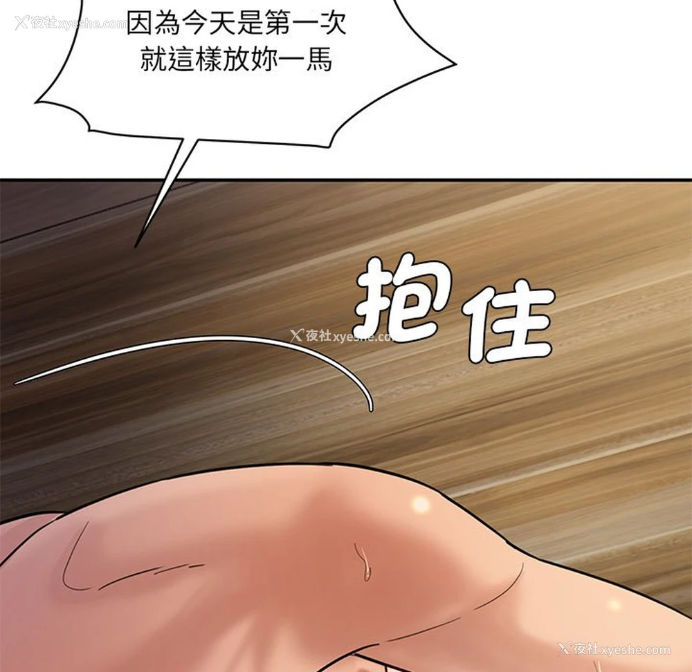108P - 情迷研究室