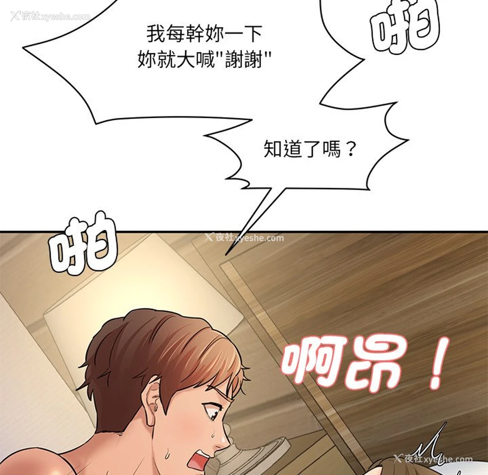 111P - 情迷研究室