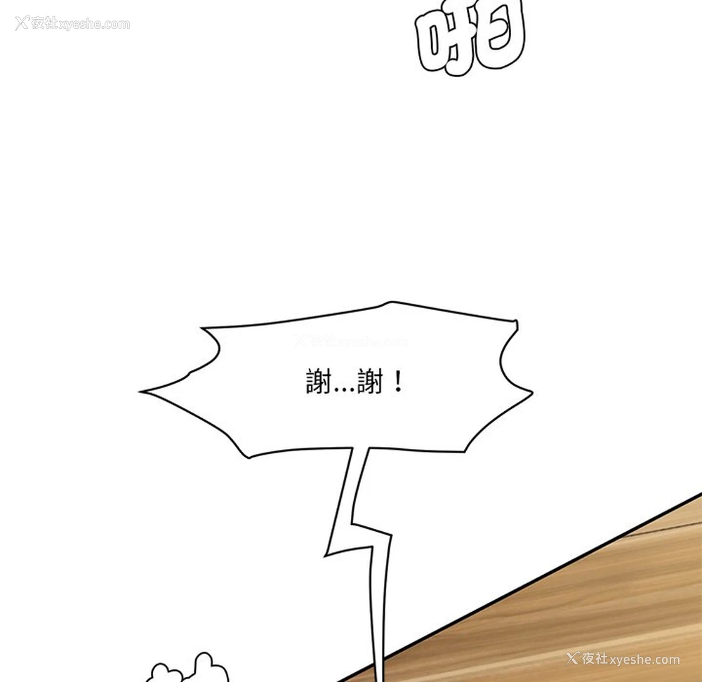 114P - 情迷研究室