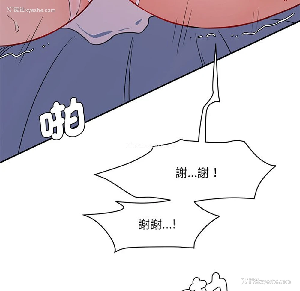 117P - 情迷研究室