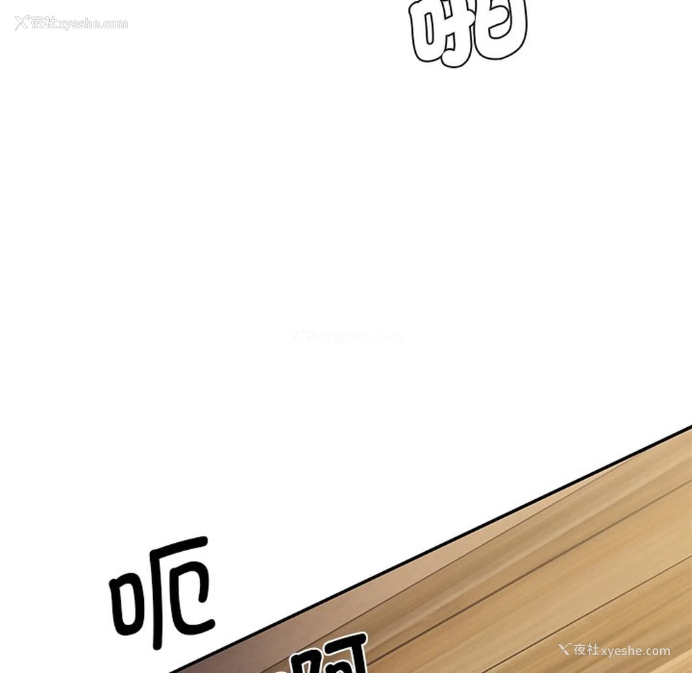 118P - 情迷研究室