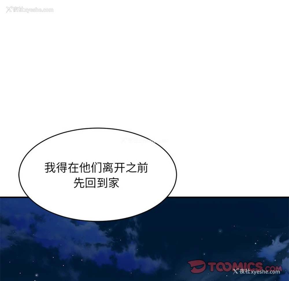 136P - 情迷研究室