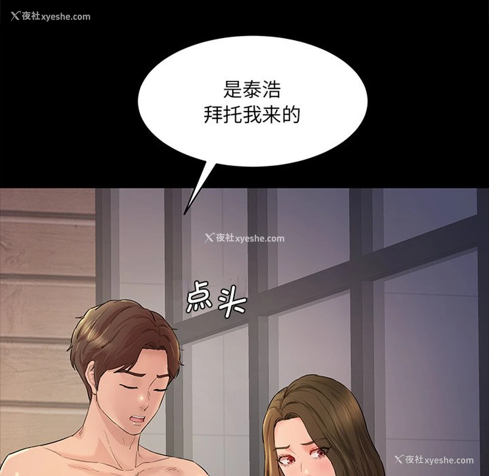 154P - 情迷研究室