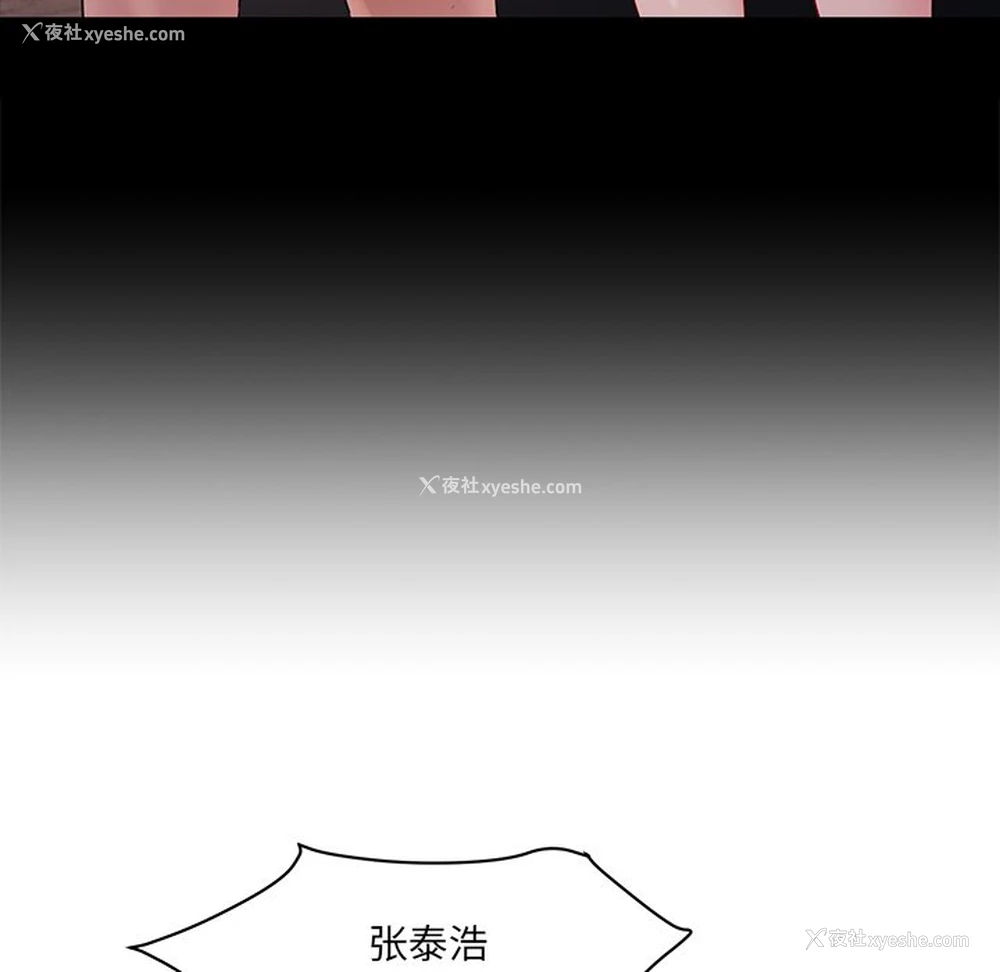 156P - 情迷研究室