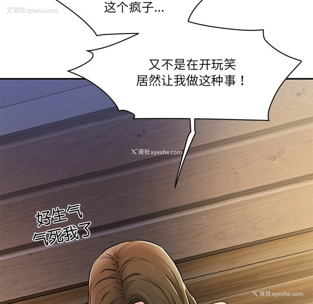 157P - 情迷研究室