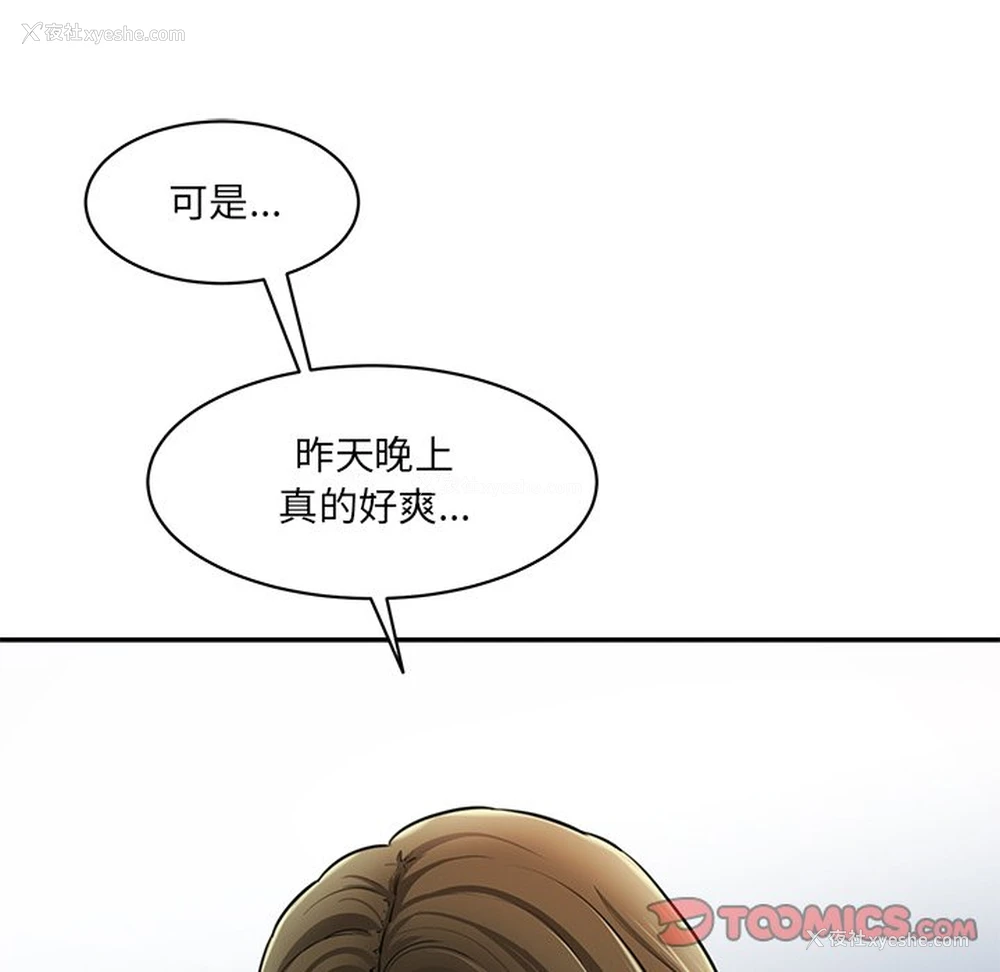 160P - 情迷研究室