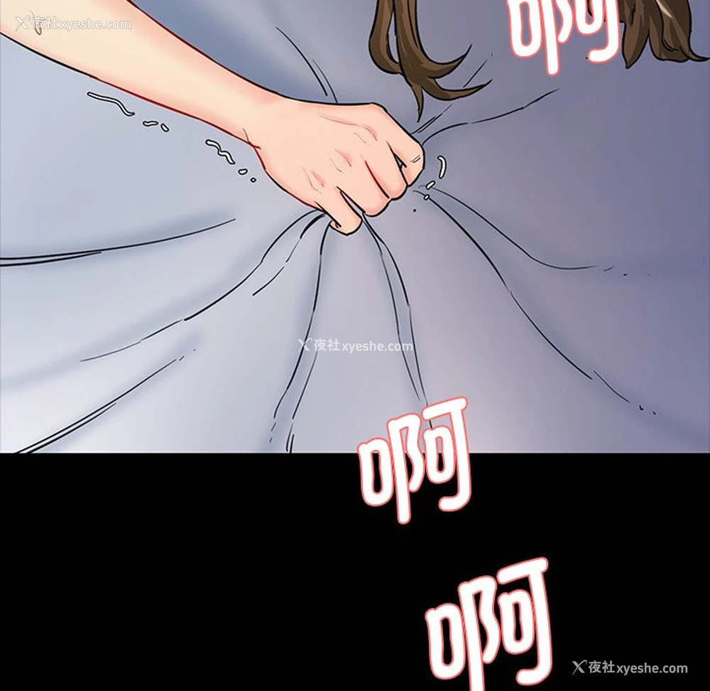 166P - 情迷研究室