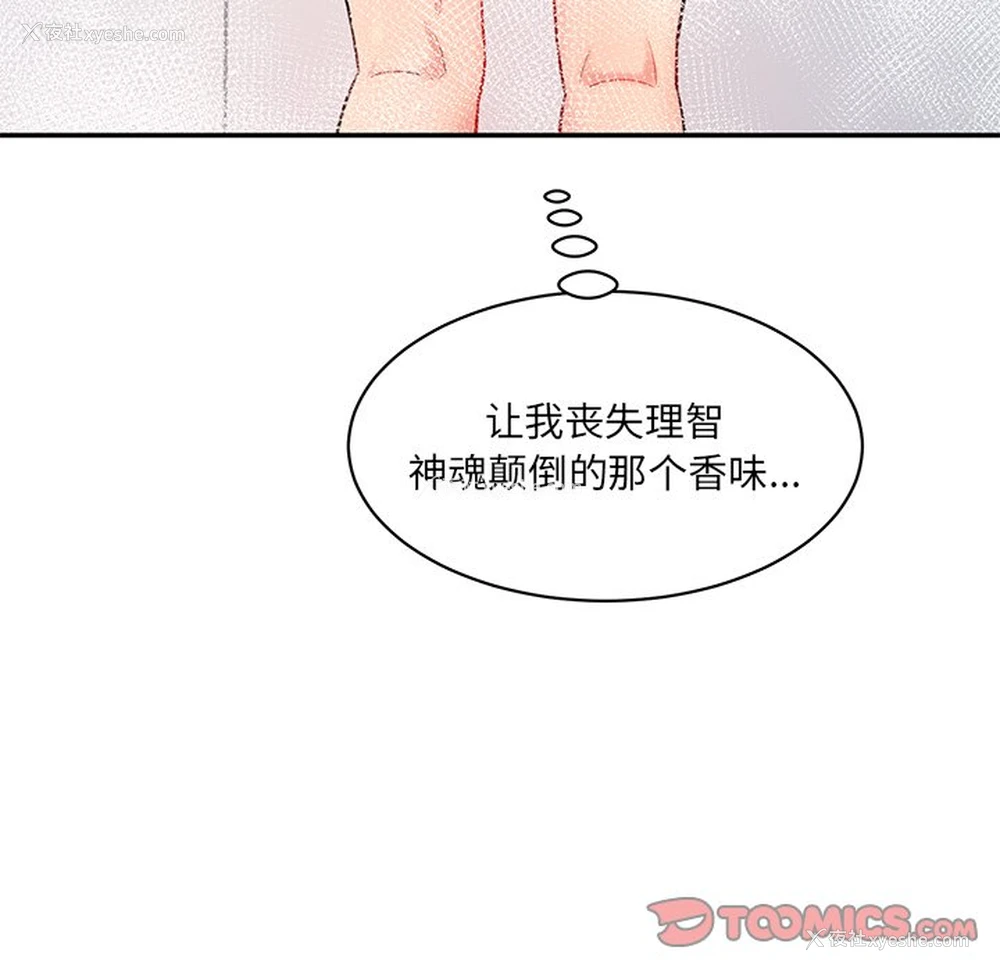 172P - 情迷研究室