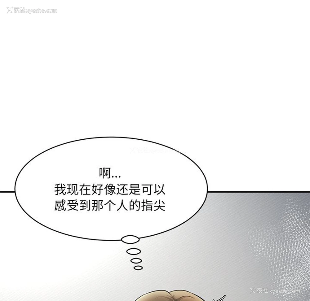 173P - 情迷研究室