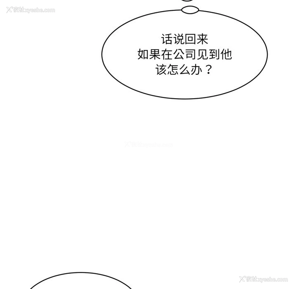 176P - 情迷研究室