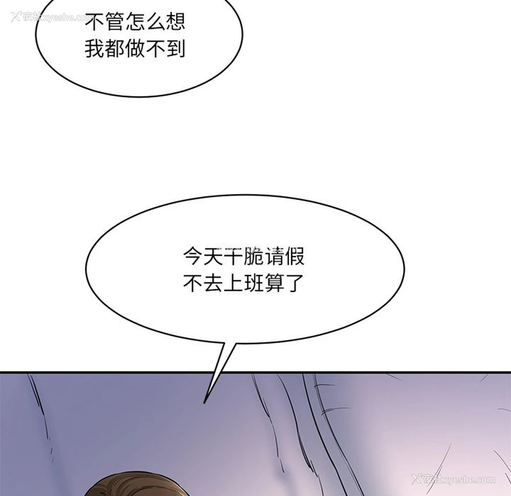 177P - 情迷研究室