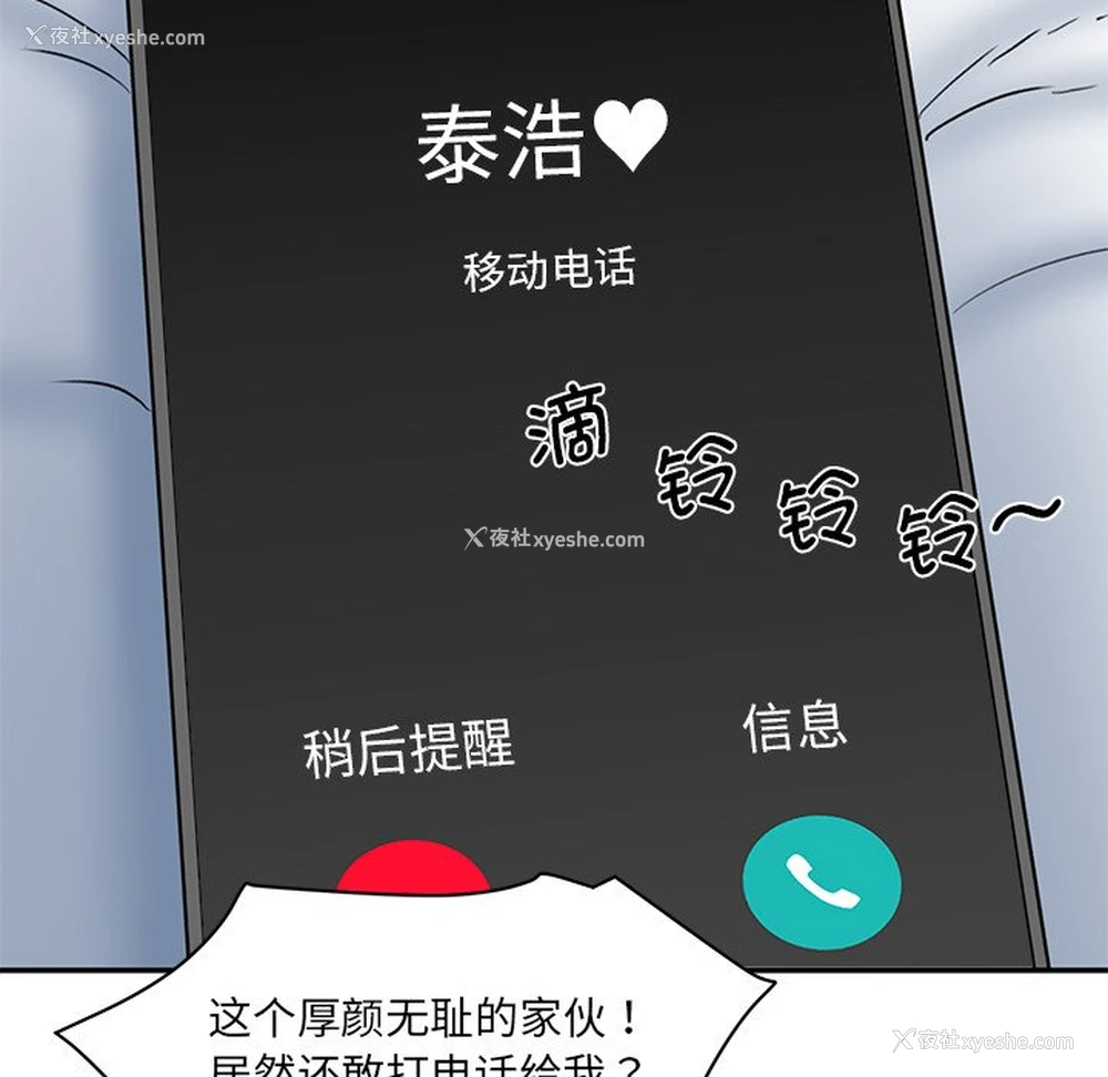 181P - 情迷研究室