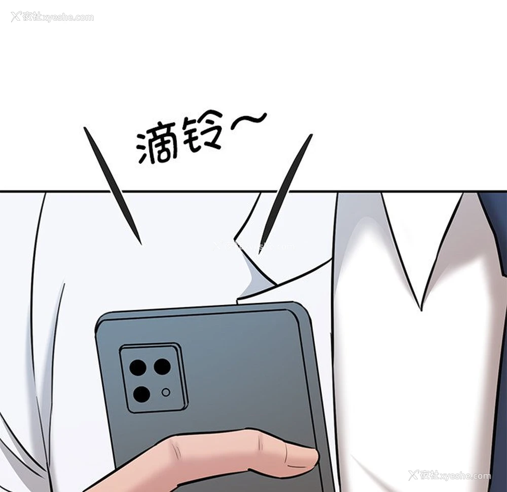 188P - 情迷研究室