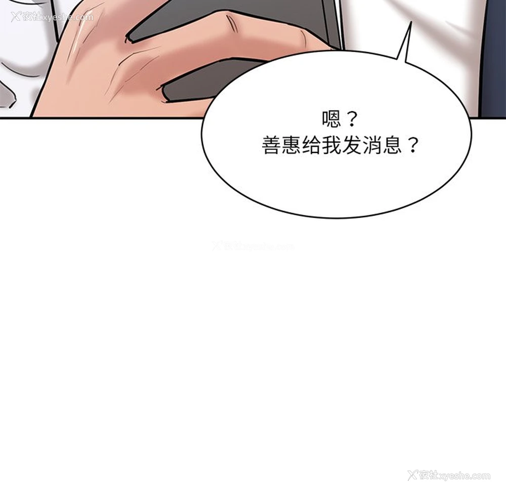 189P - 情迷研究室