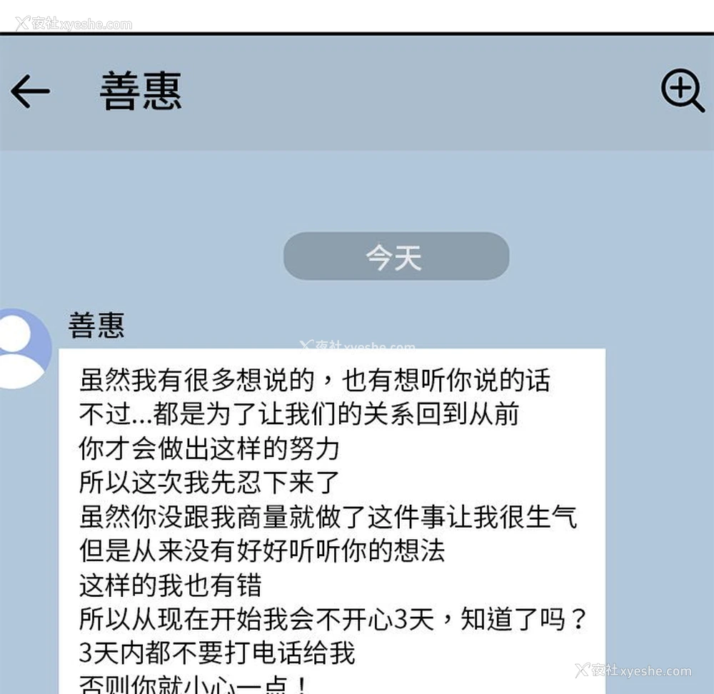 190P - 情迷研究室