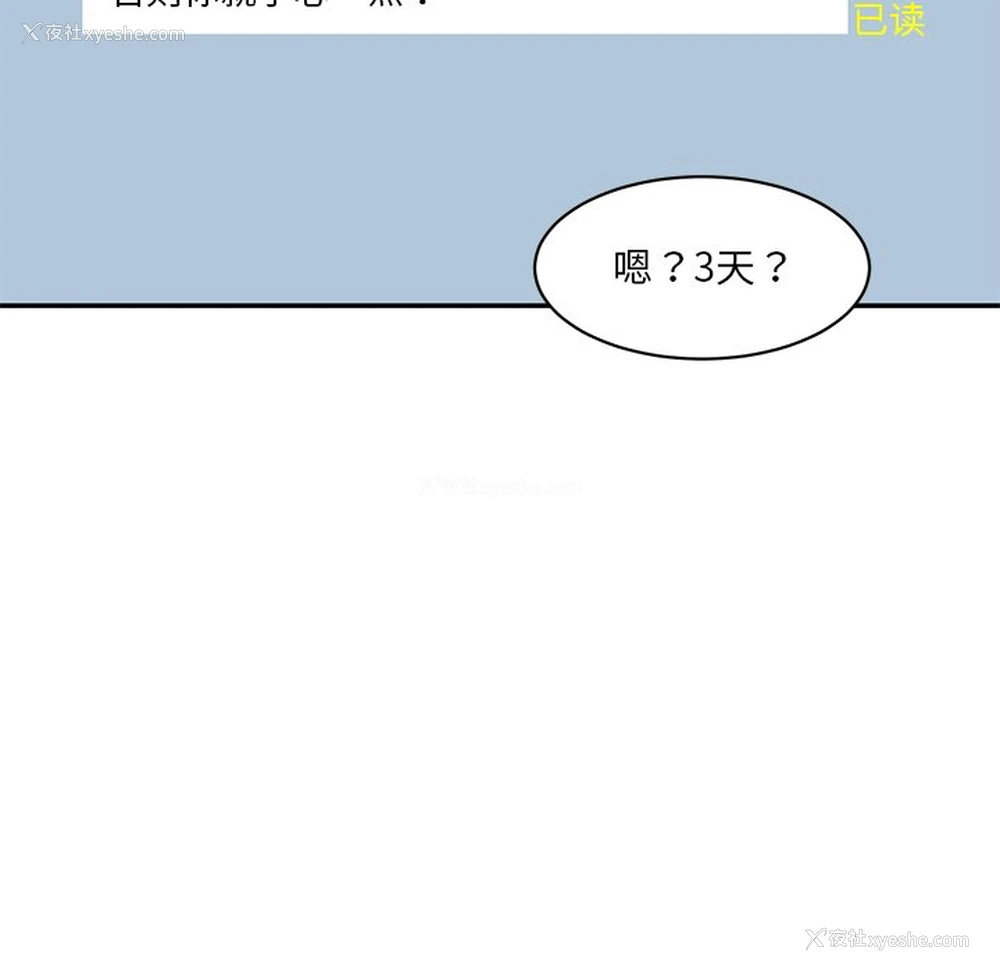 191P - 情迷研究室