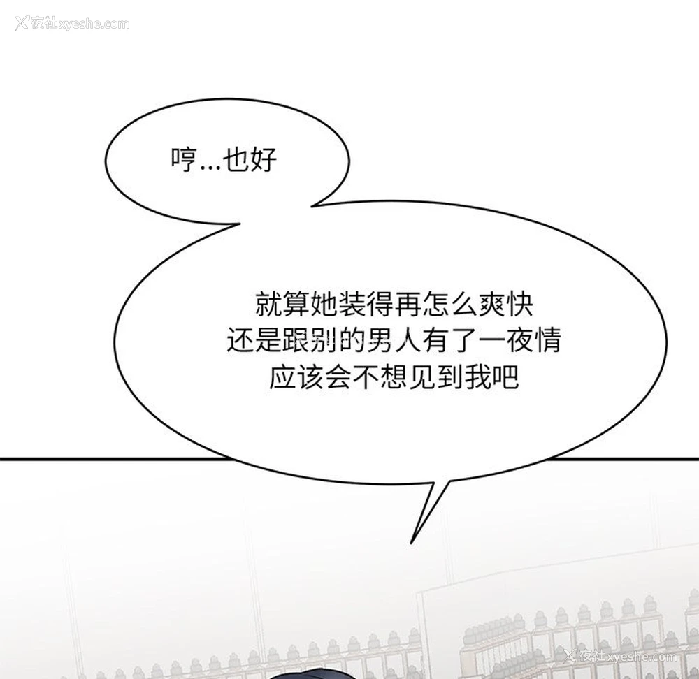 192P - 情迷研究室