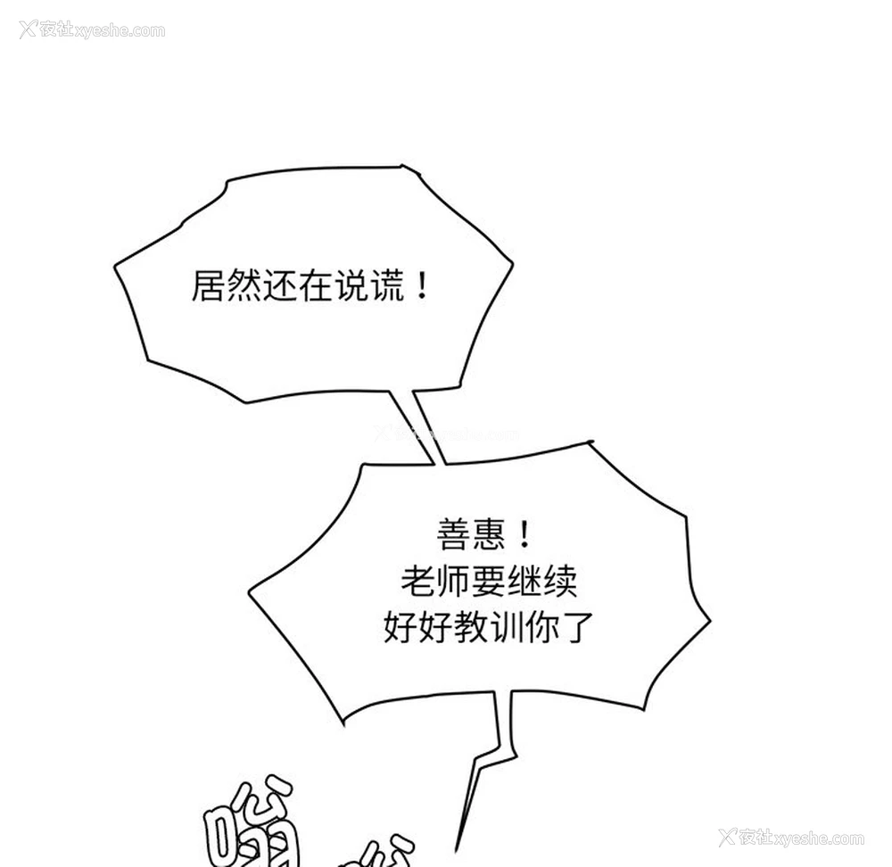 19P - 情迷研究室