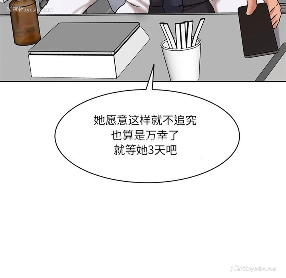 194P - 情迷研究室