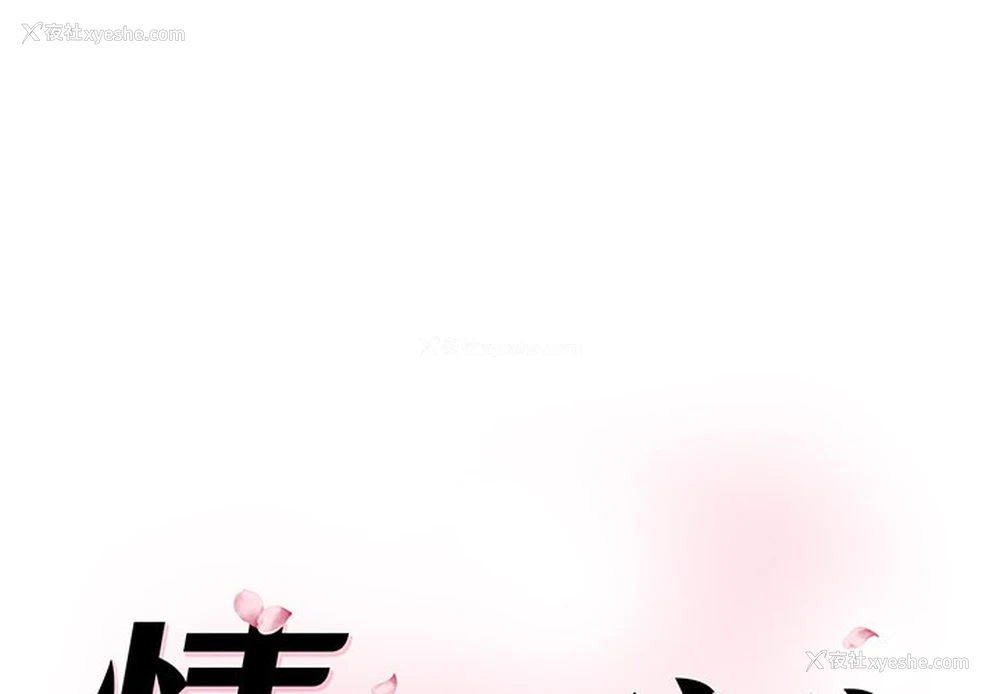 1P - 情迷研究室