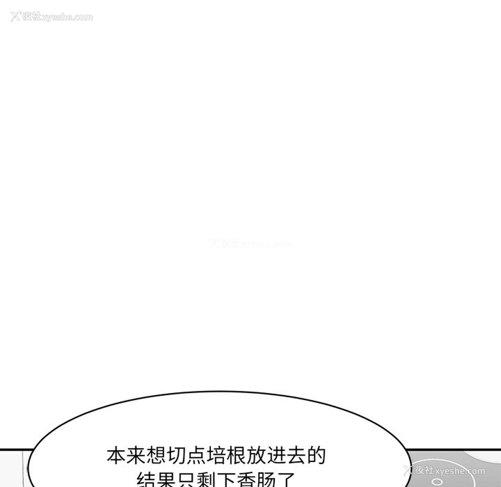 203P - 情迷研究室