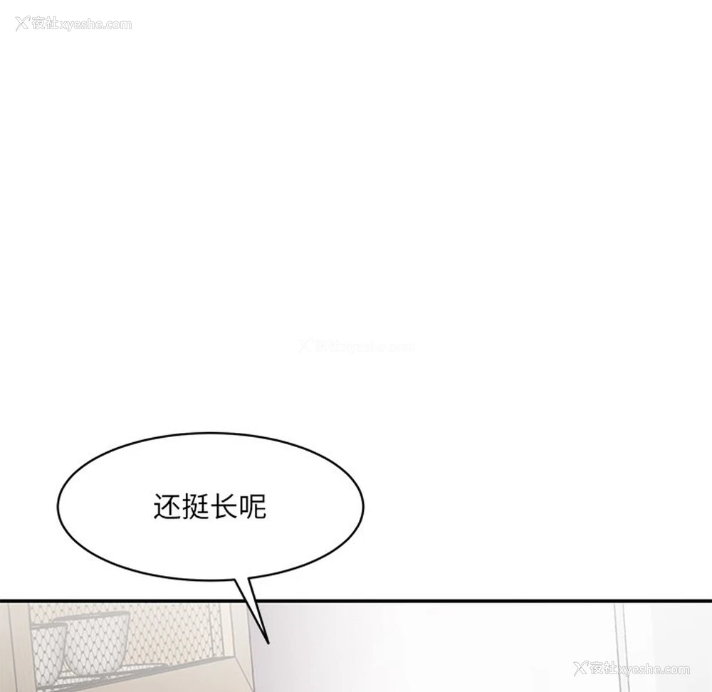 206P - 情迷研究室