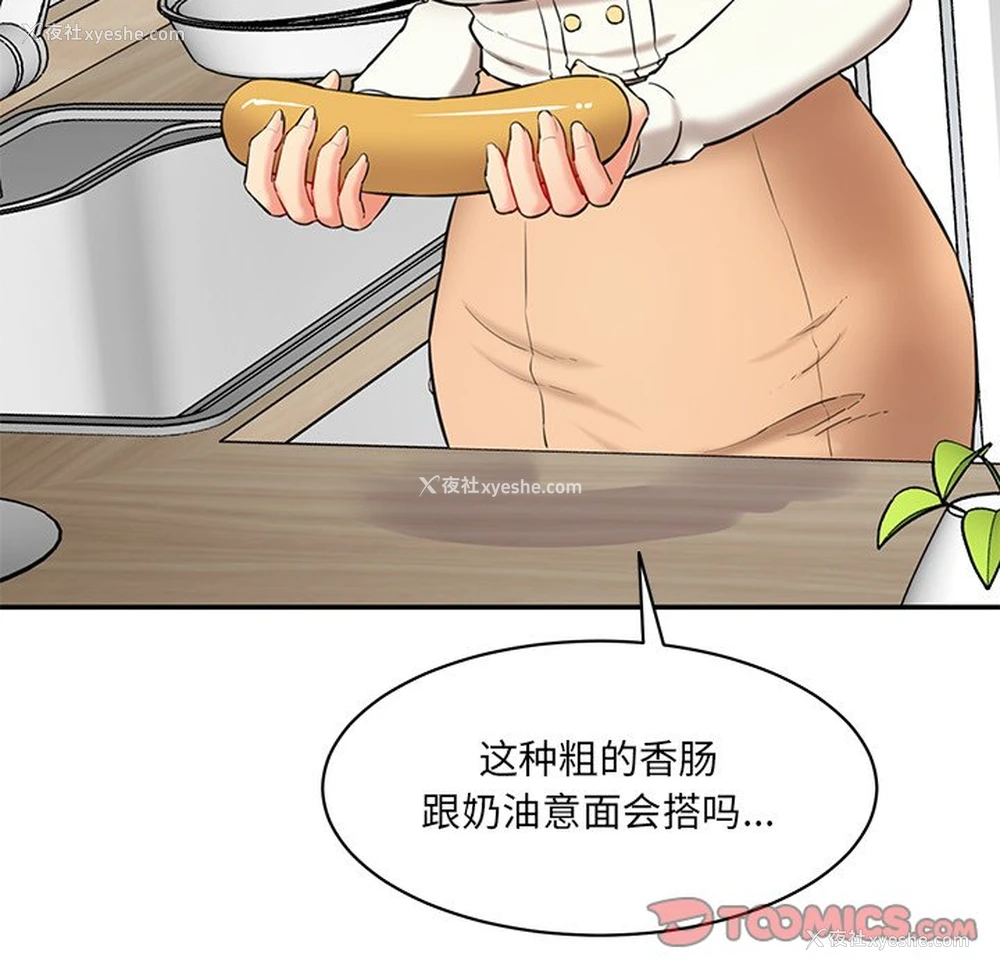 208P - 情迷研究室
