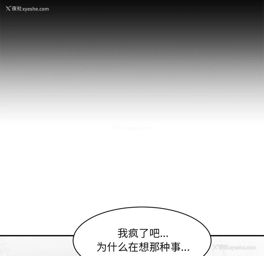 212P - 情迷研究室