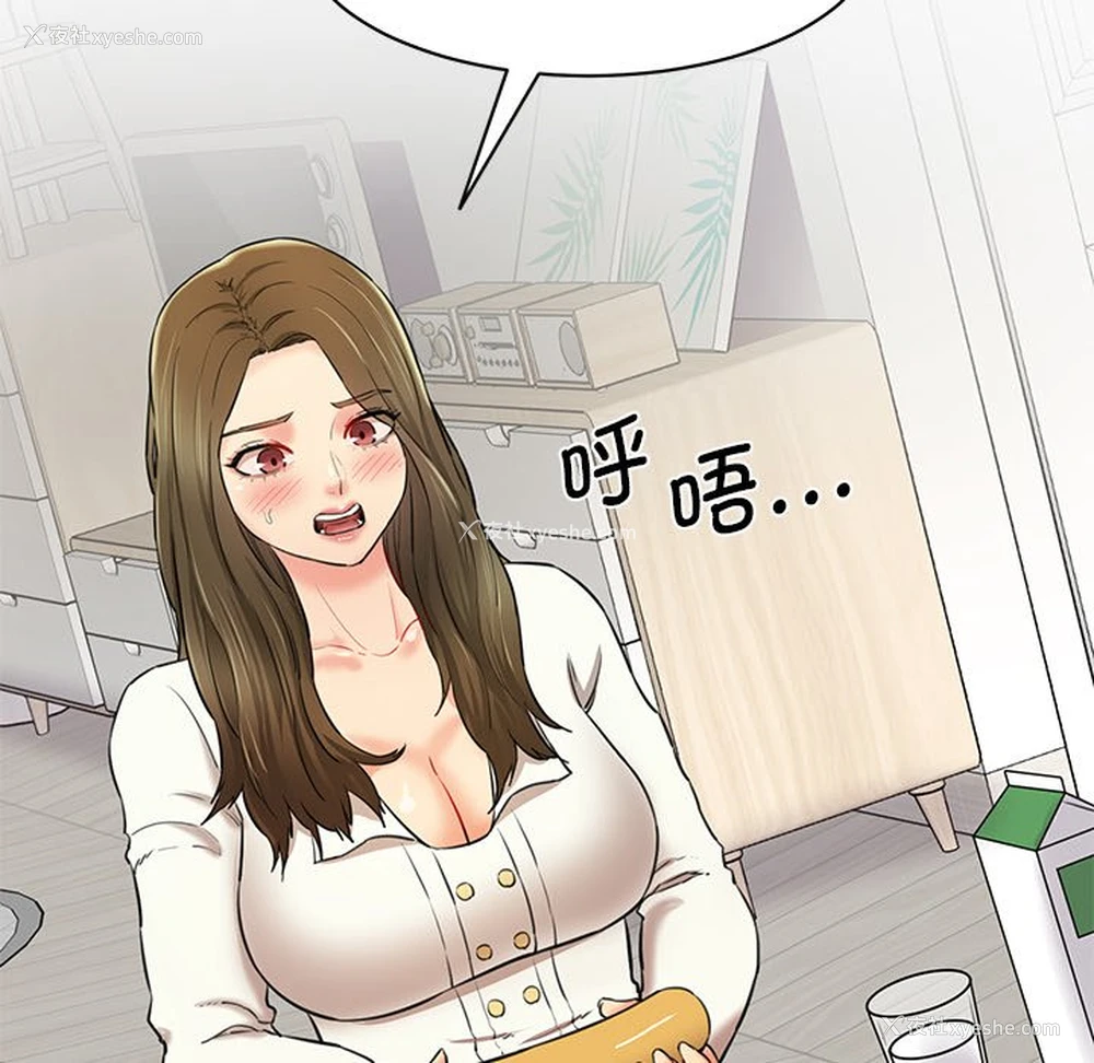 213P - 情迷研究室
