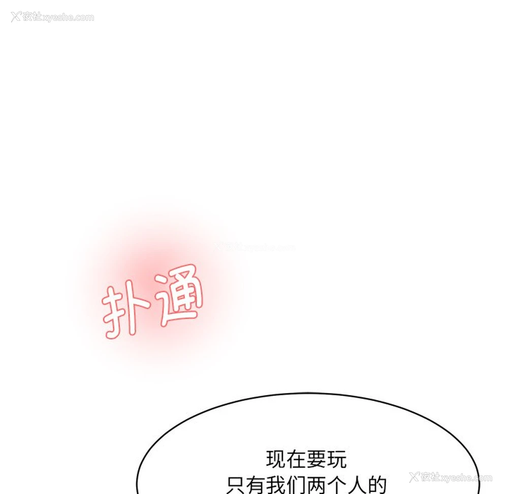 230P - 情迷研究室