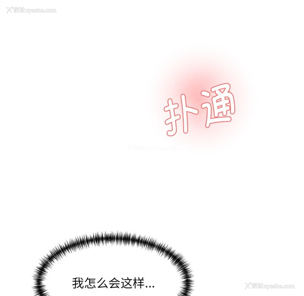 234P - 情迷研究室