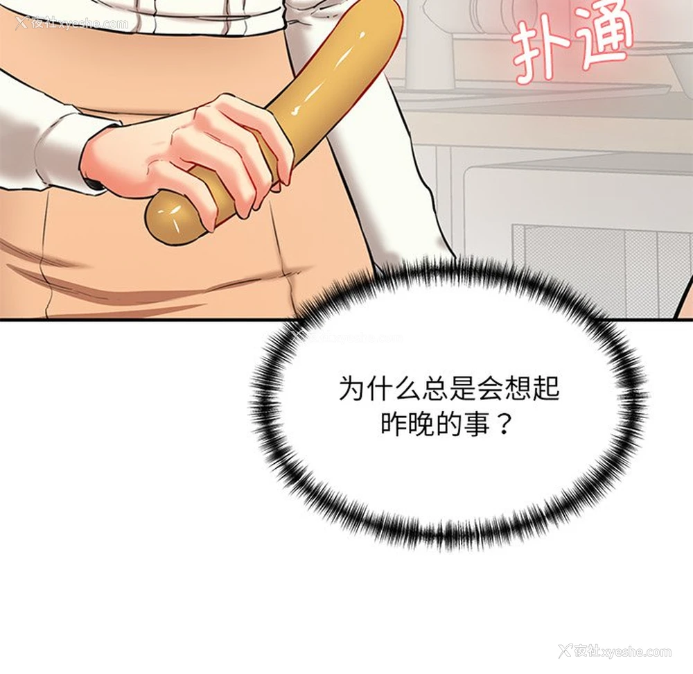 237P - 情迷研究室