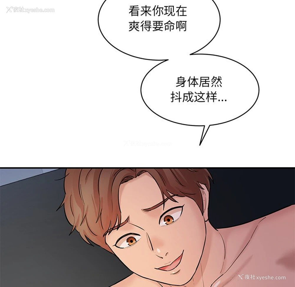 26P - 情迷研究室