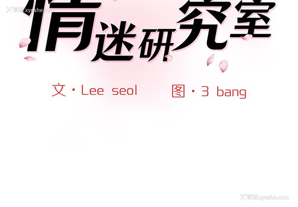 2P - 情迷研究室