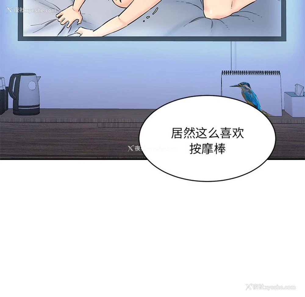 31P - 情迷研究室