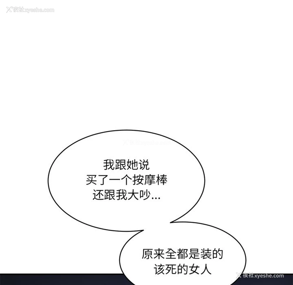 32P - 情迷研究室