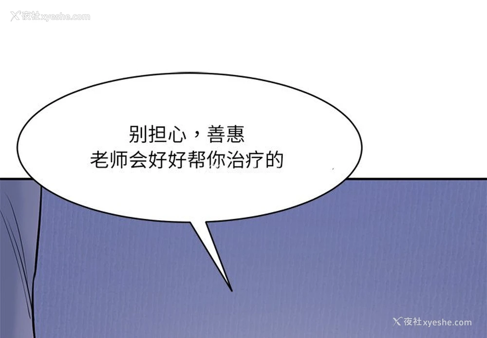 3P - 情迷研究室