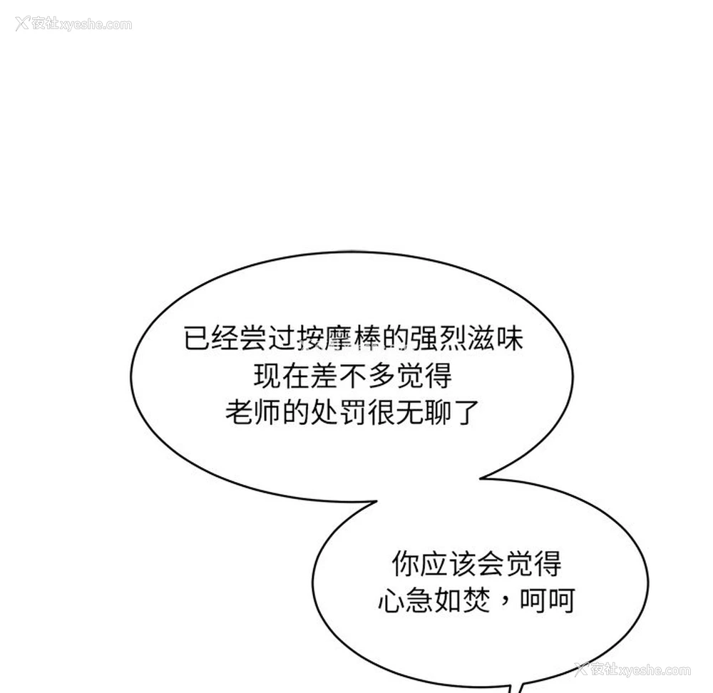 43P - 情迷研究室