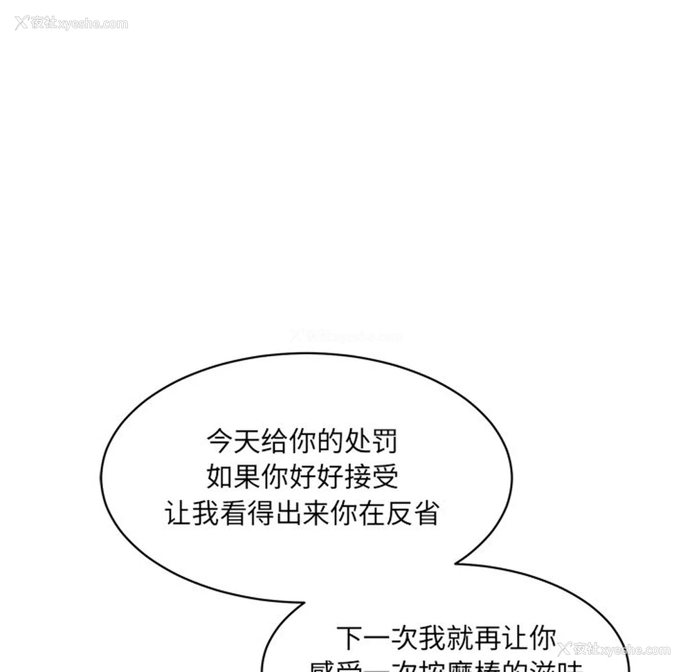 46P - 情迷研究室