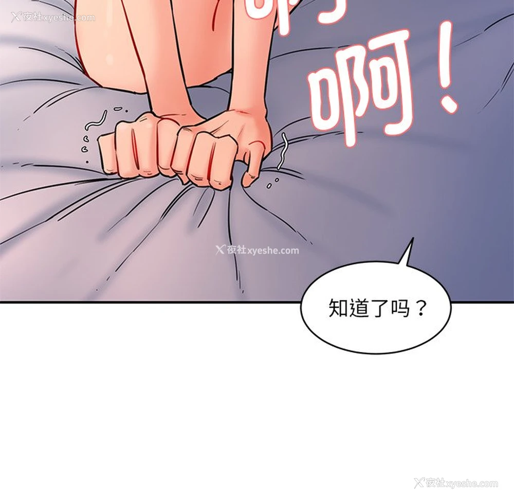 49P - 情迷研究室
