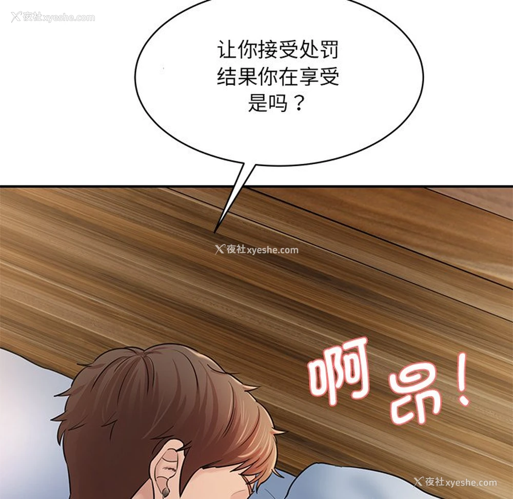 61P - 情迷研究室