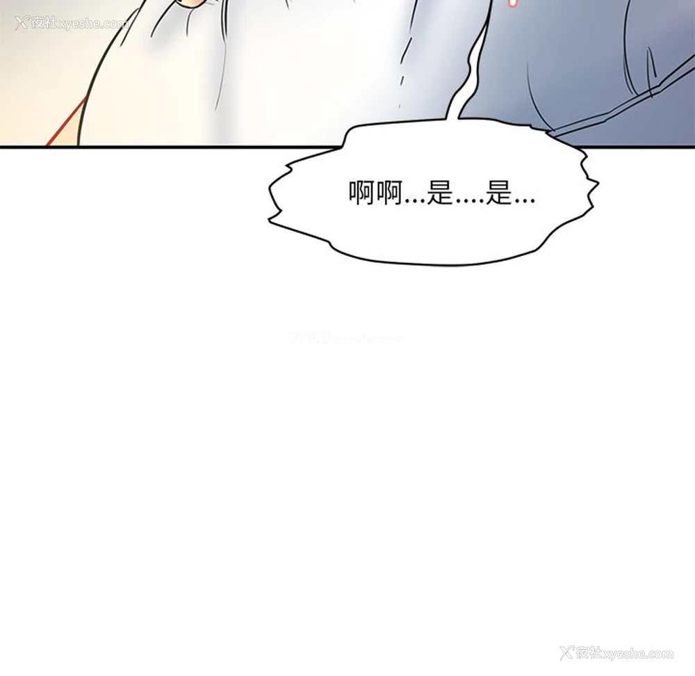 80P - 情迷研究室