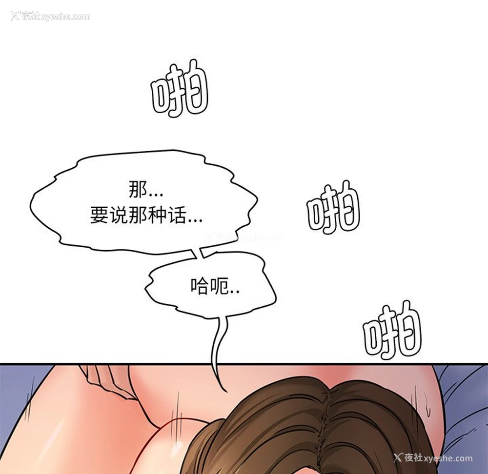 81P - 情迷研究室