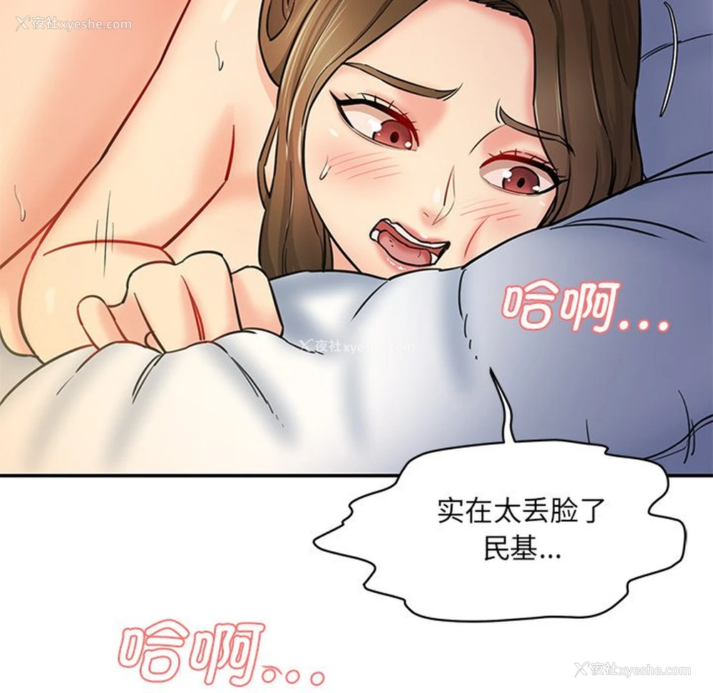 82P - 情迷研究室