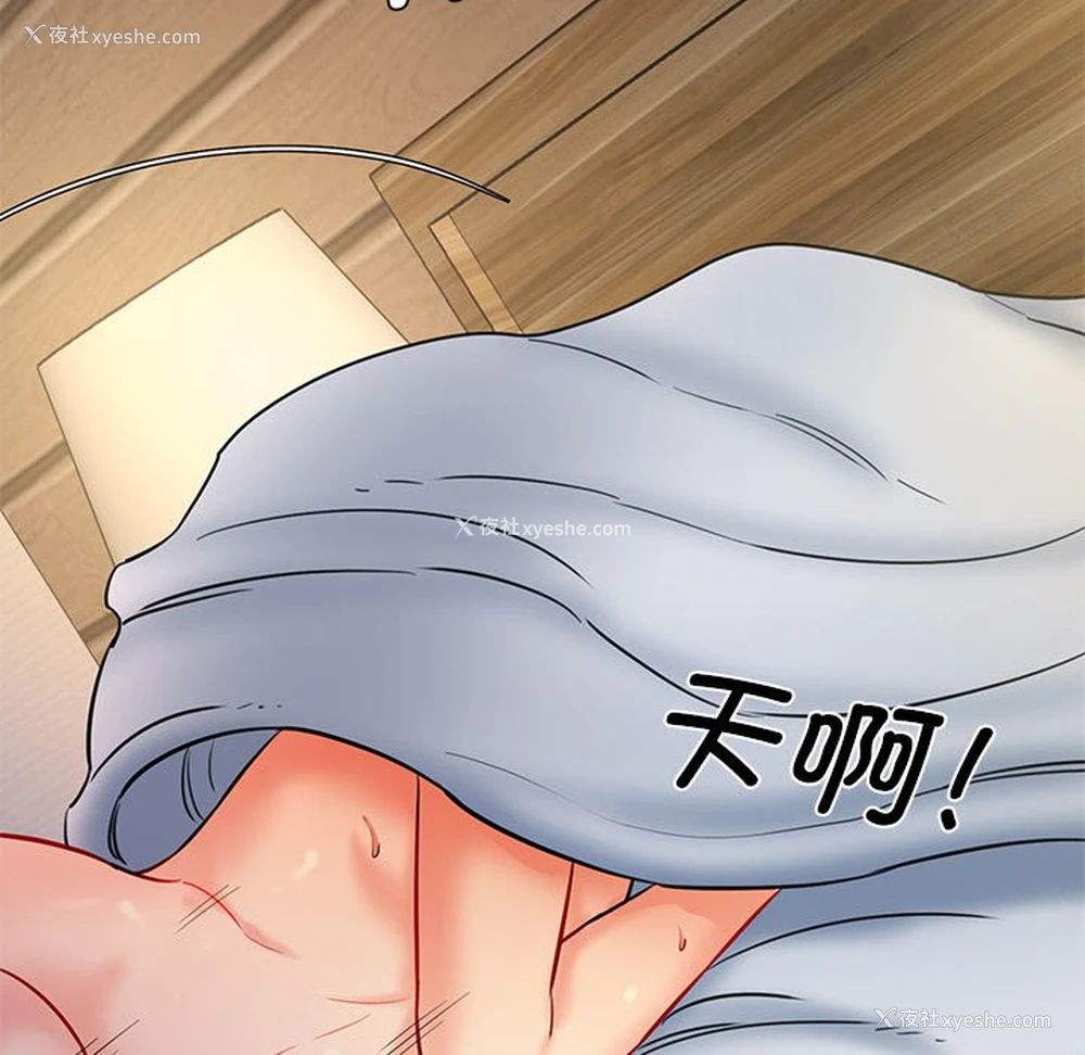 84P - 情迷研究室