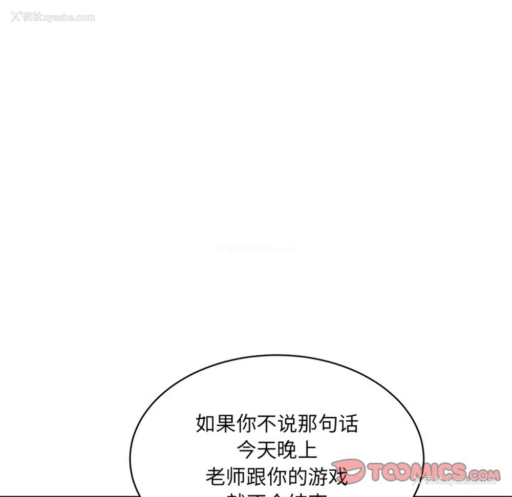 88P - 情迷研究室