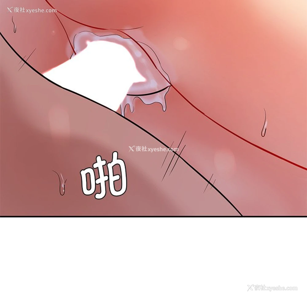 91P - 情迷研究室