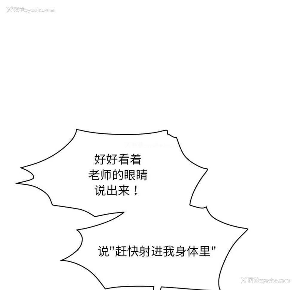 96P - 情迷研究室